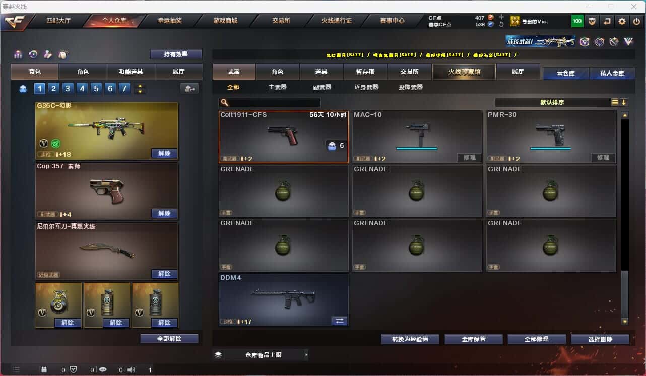 CFQM317381穿越火线账号详情图16 CFQM317381穿越火线账号详情图16