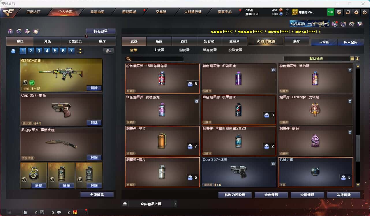 CFQM317381穿越火线账号详情图15 CFQM317381穿越火线账号详情图15