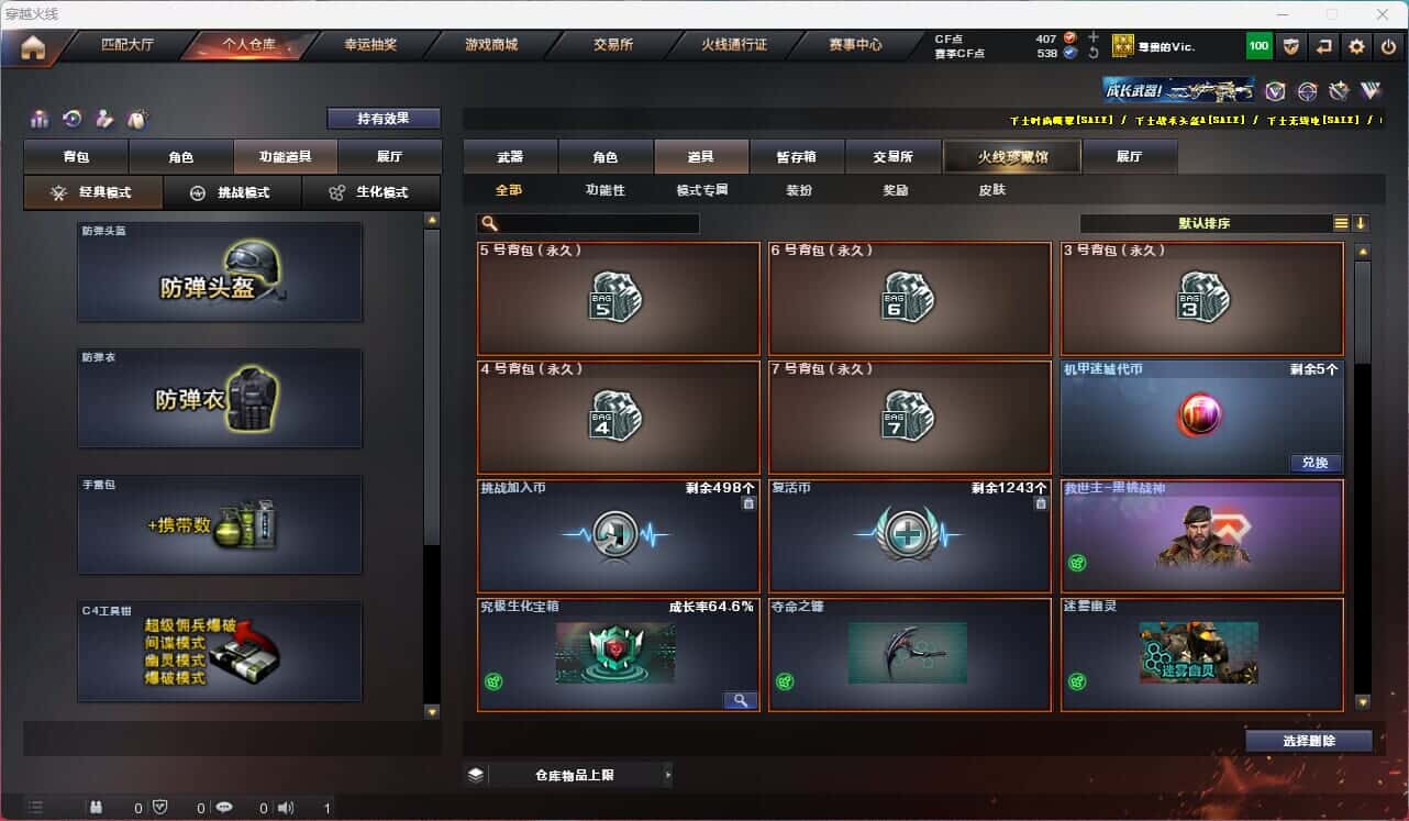 CFQM317381穿越火线账号详情图19 CFQM317381穿越火线账号详情图19
