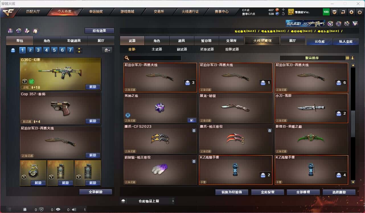 CFQM317381穿越火线账号详情图14 CFQM317381穿越火线账号详情图14