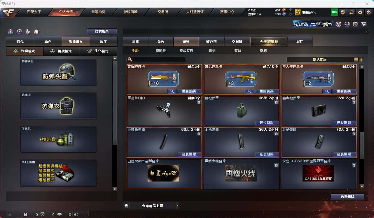 CFQM317381穿越火线账号详情图22 CFQM317381穿越火线账号详情图22
