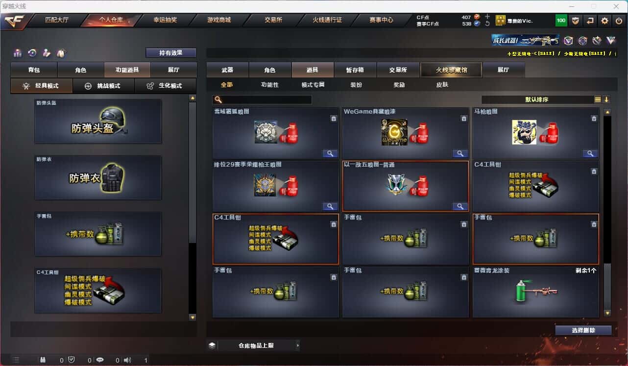 CFQM317381穿越火线账号详情图24 CFQM317381穿越火线账号详情图24