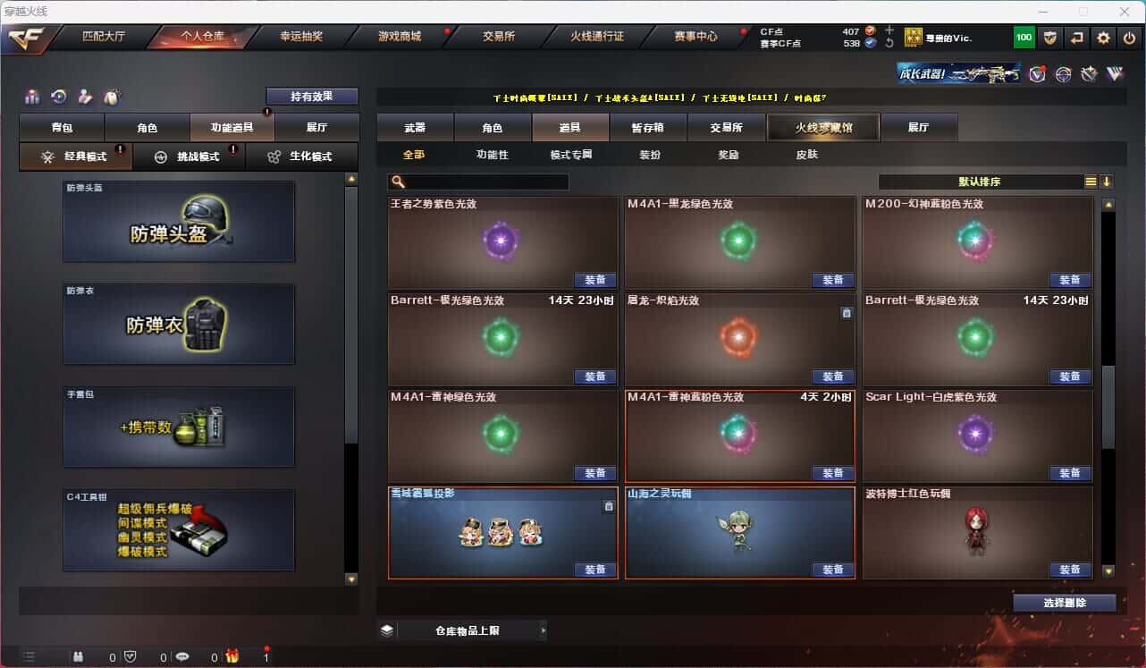 CFQM317381穿越火线账号详情图21 CFQM317381穿越火线账号详情图21