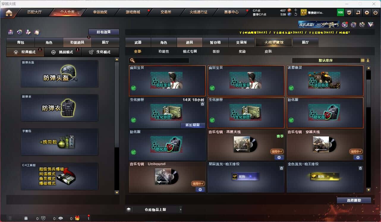 CFQM317381穿越火线账号详情图20 CFQM317381穿越火线账号详情图20