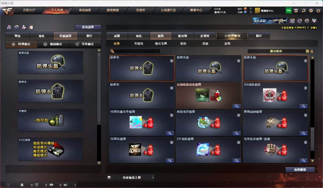 CFQM317381穿越火线账号详情图23 CFQM317381穿越火线账号详情图23
