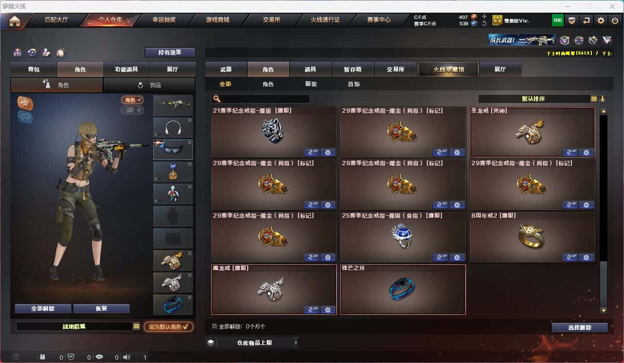 CFQM317381穿越火线账号详情图18 CFQM317381穿越火线账号详情图18