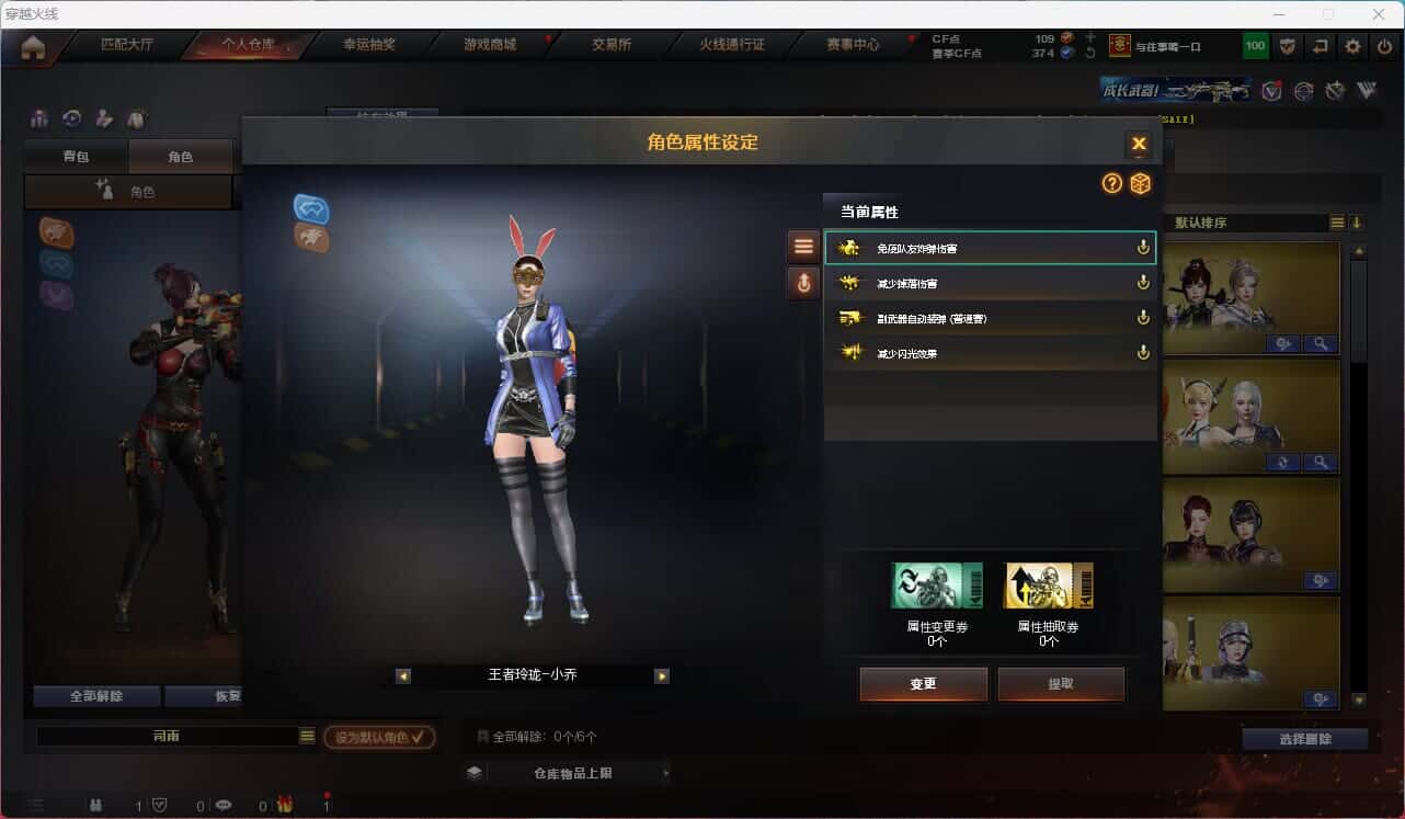 CFQM317382穿越火线账号详情图15