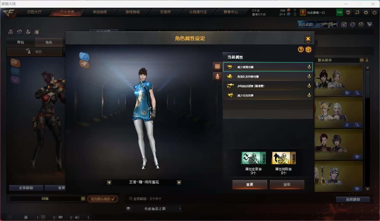 CFQM317382穿越火线账号详情图16