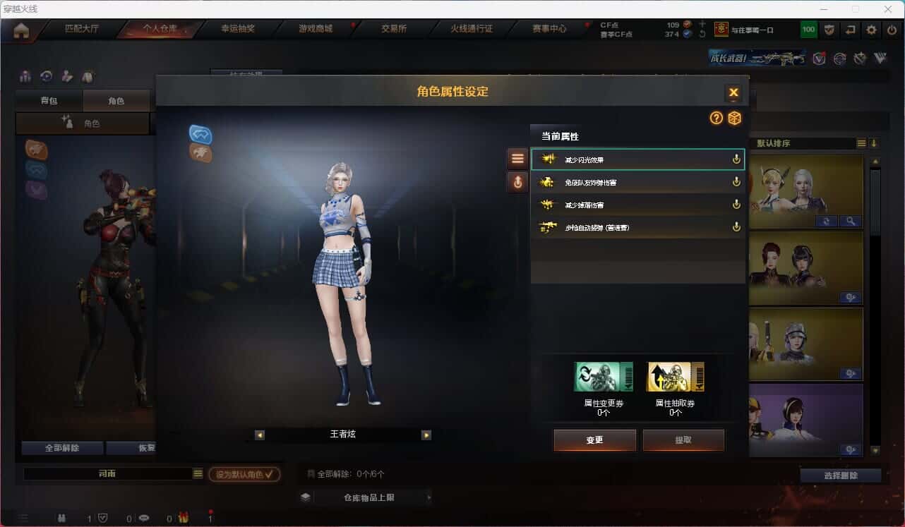 CFQM317382穿越火线账号详情图18