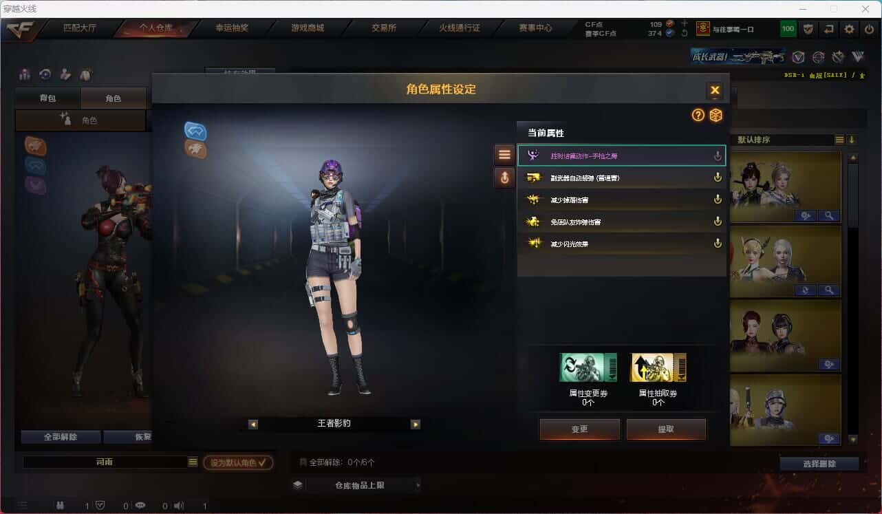 CFQM317382穿越火线账号详情图17