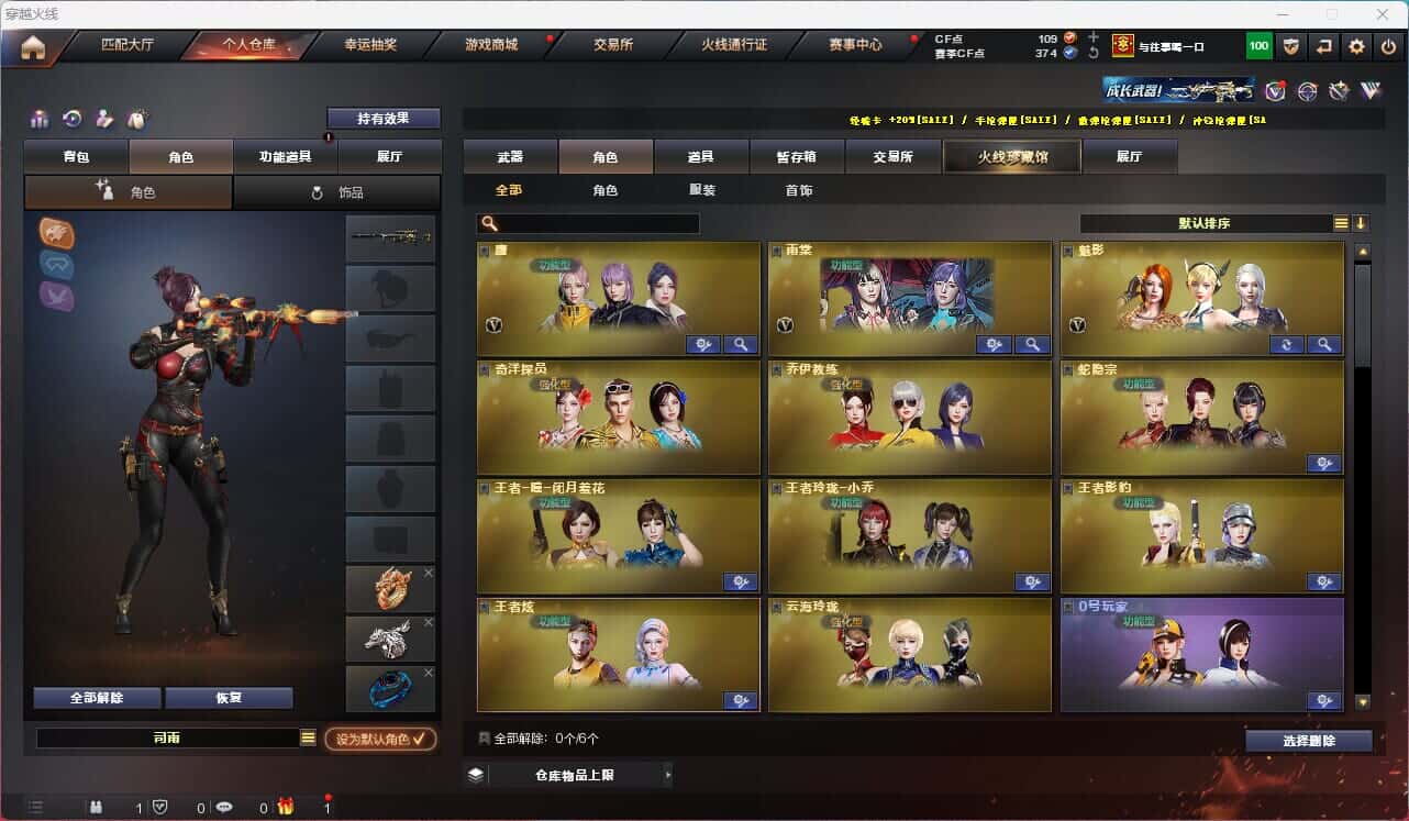 CFQM317382穿越火线账号详情图19