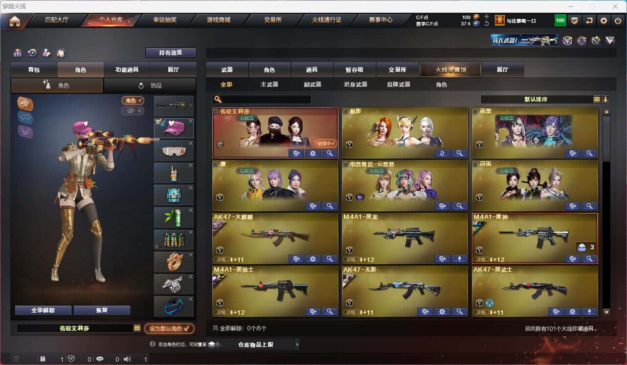CFQM317382穿越火线账号详情图2