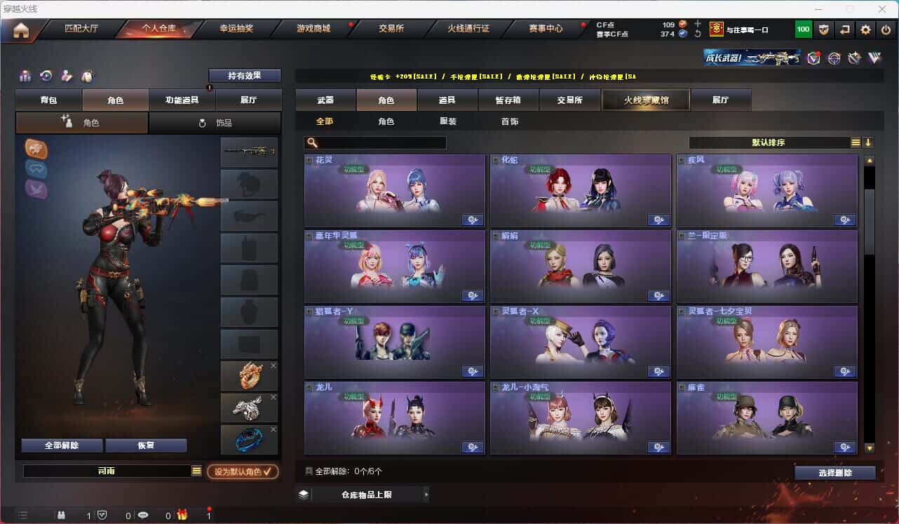 CFQM317382穿越火线账号详情图21