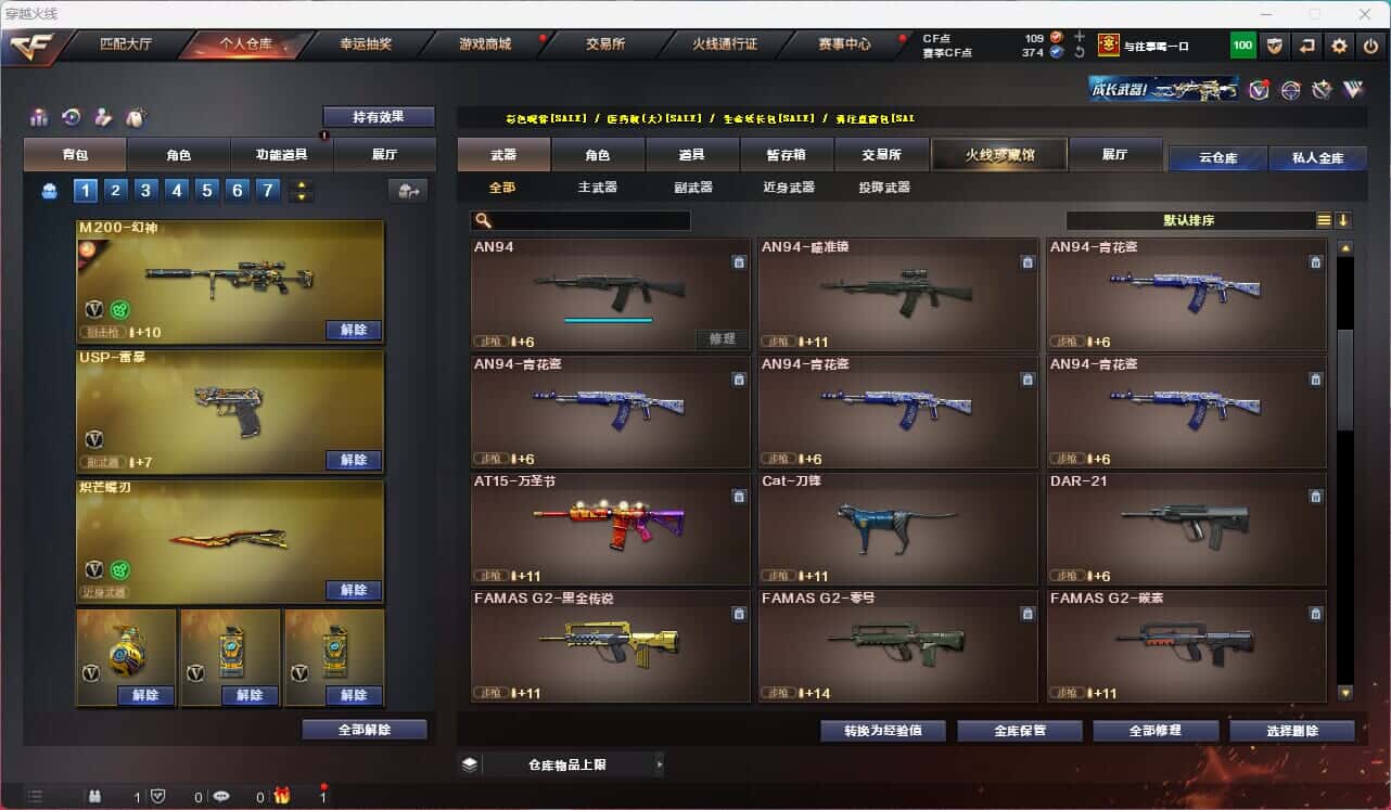 CFQM317382穿越火线账号详情图33