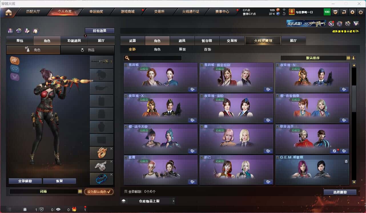 CFQM317382穿越火线账号详情图23