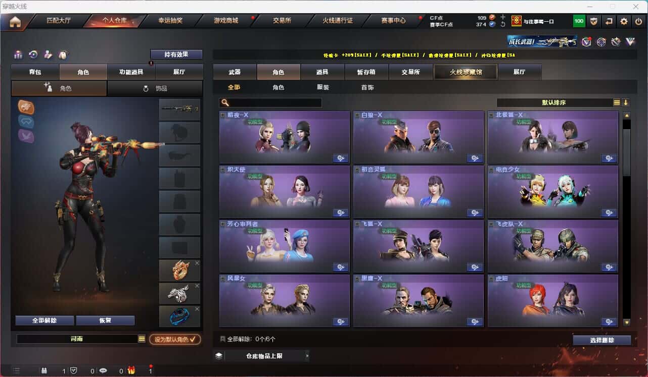 CFQM317382穿越火线账号详情图20