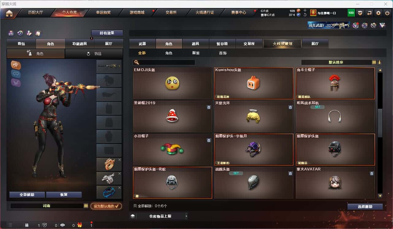 CFQM317382穿越火线账号详情图43