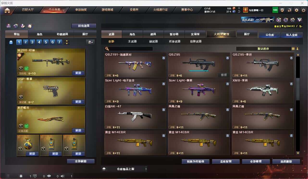 CFQM317382穿越火线账号详情图34