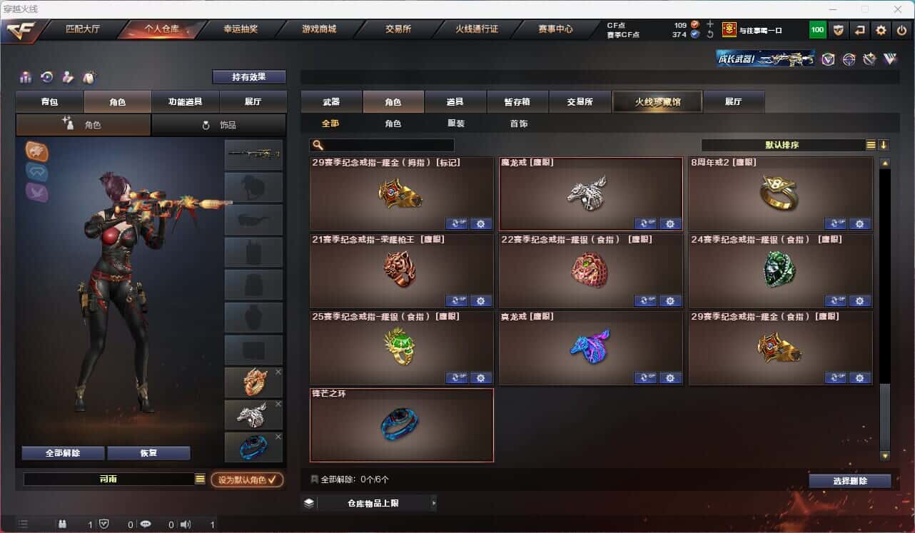 CFQM317382穿越火线账号详情图46