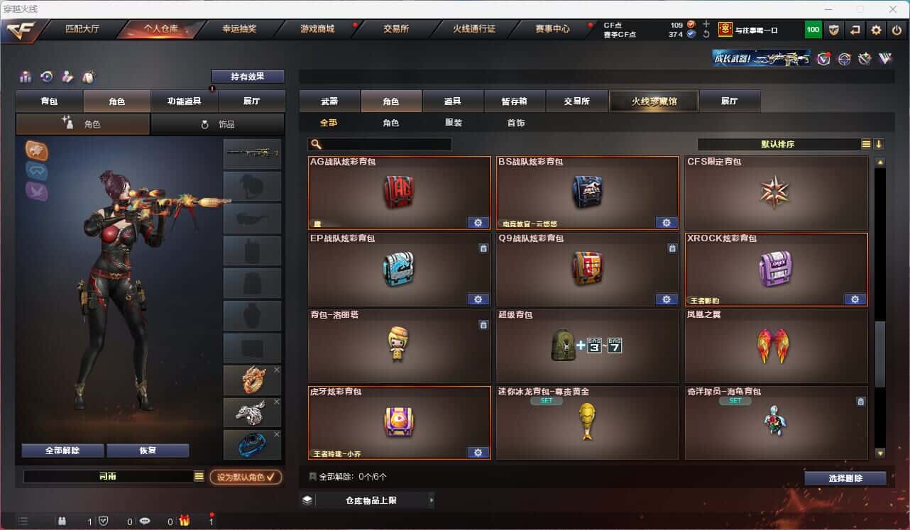 CFQM317382穿越火线账号详情图45