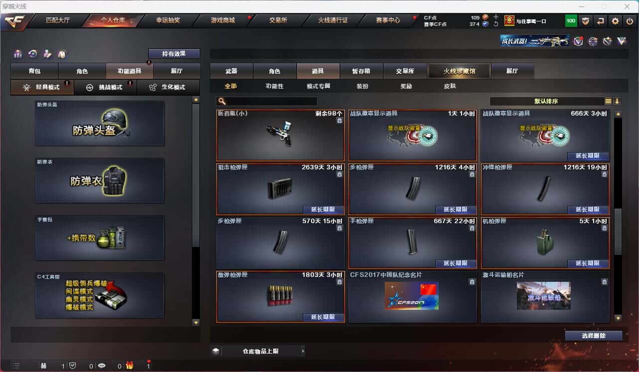 CFQM317382穿越火线账号详情图50