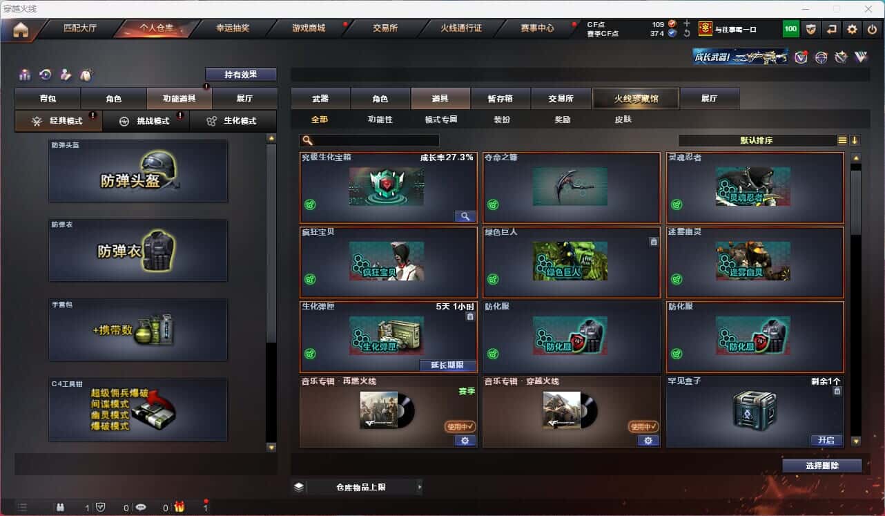CFQM317382穿越火线账号详情图47