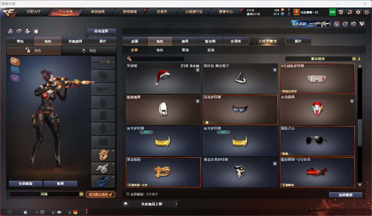 CFQM317382穿越火线账号详情图44