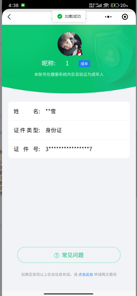 WZQM3178016王者荣耀账号详情图2 WZQM3178016王者荣耀账号详情图2