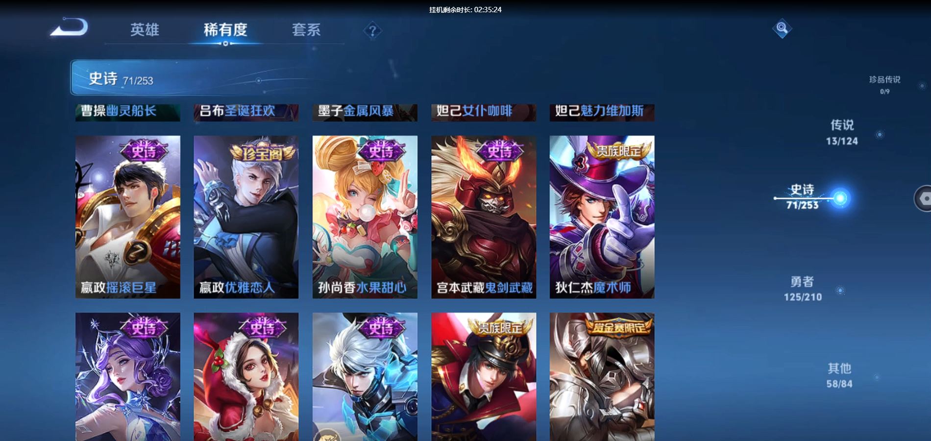 WZQM3178016王者荣耀账号详情图14 WZQM3178016王者荣耀账号详情图14