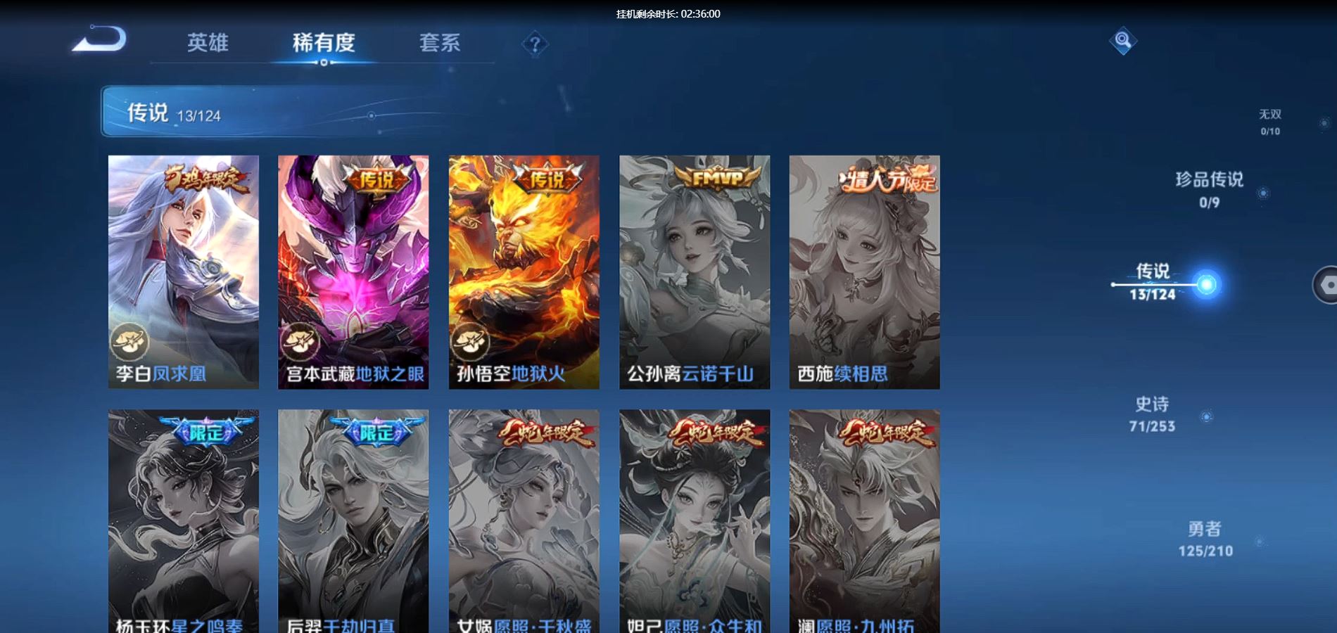 WZQM3178016王者荣耀账号详情图7 WZQM3178016王者荣耀账号详情图7