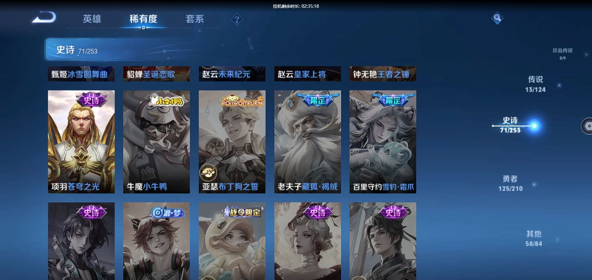 WZQM3178016王者荣耀账号详情图15 WZQM3178016王者荣耀账号详情图15