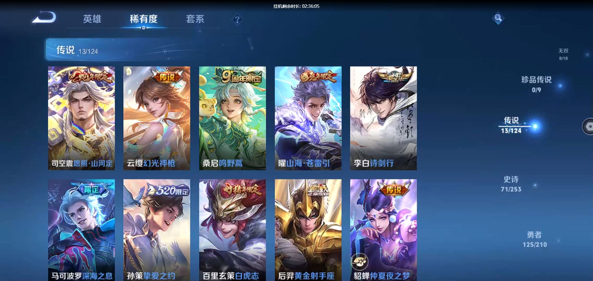 WZQM3178016王者荣耀账号详情图6 WZQM3178016王者荣耀账号详情图6