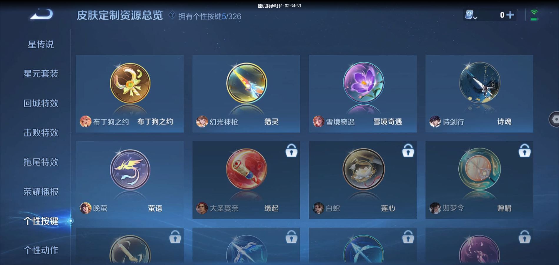 WZQM3178016王者荣耀账号详情图18 WZQM3178016王者荣耀账号详情图18
