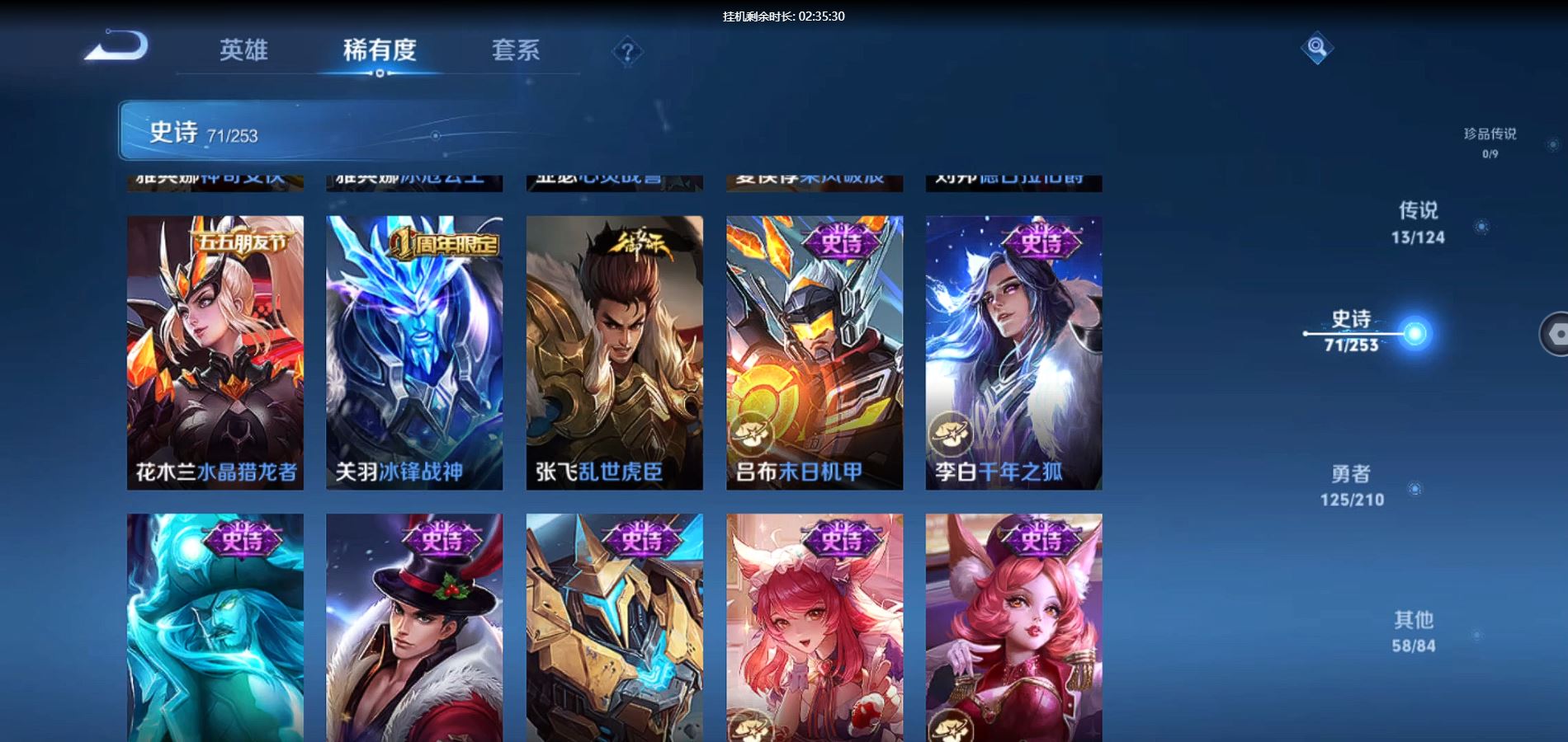 WZQM3178016王者荣耀账号详情图13 WZQM3178016王者荣耀账号详情图13