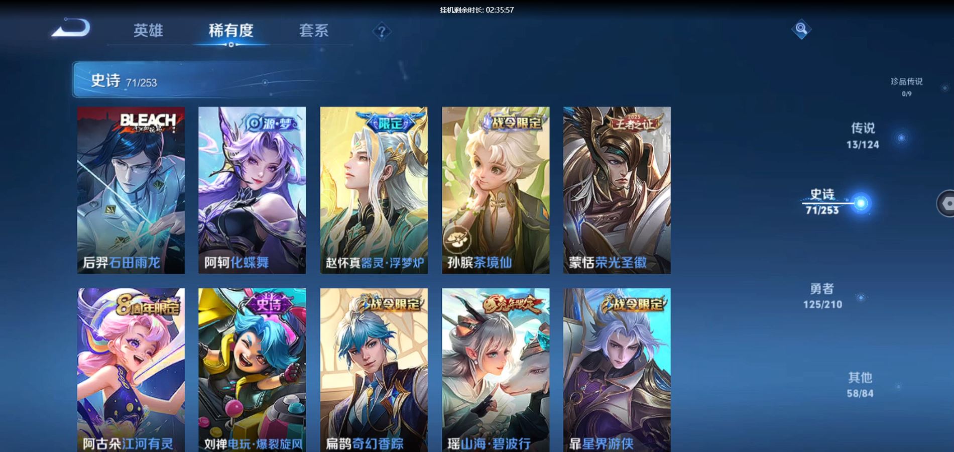 WZQM3178016王者荣耀账号详情图8 WZQM3178016王者荣耀账号详情图8
