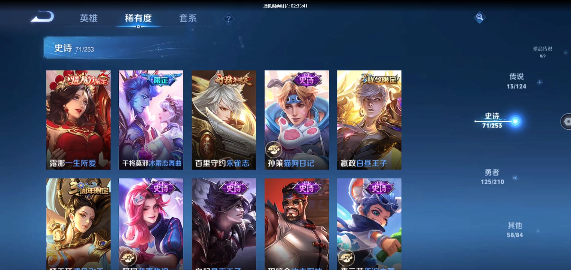 WZQM3178016王者荣耀账号详情图11 WZQM3178016王者荣耀账号详情图11