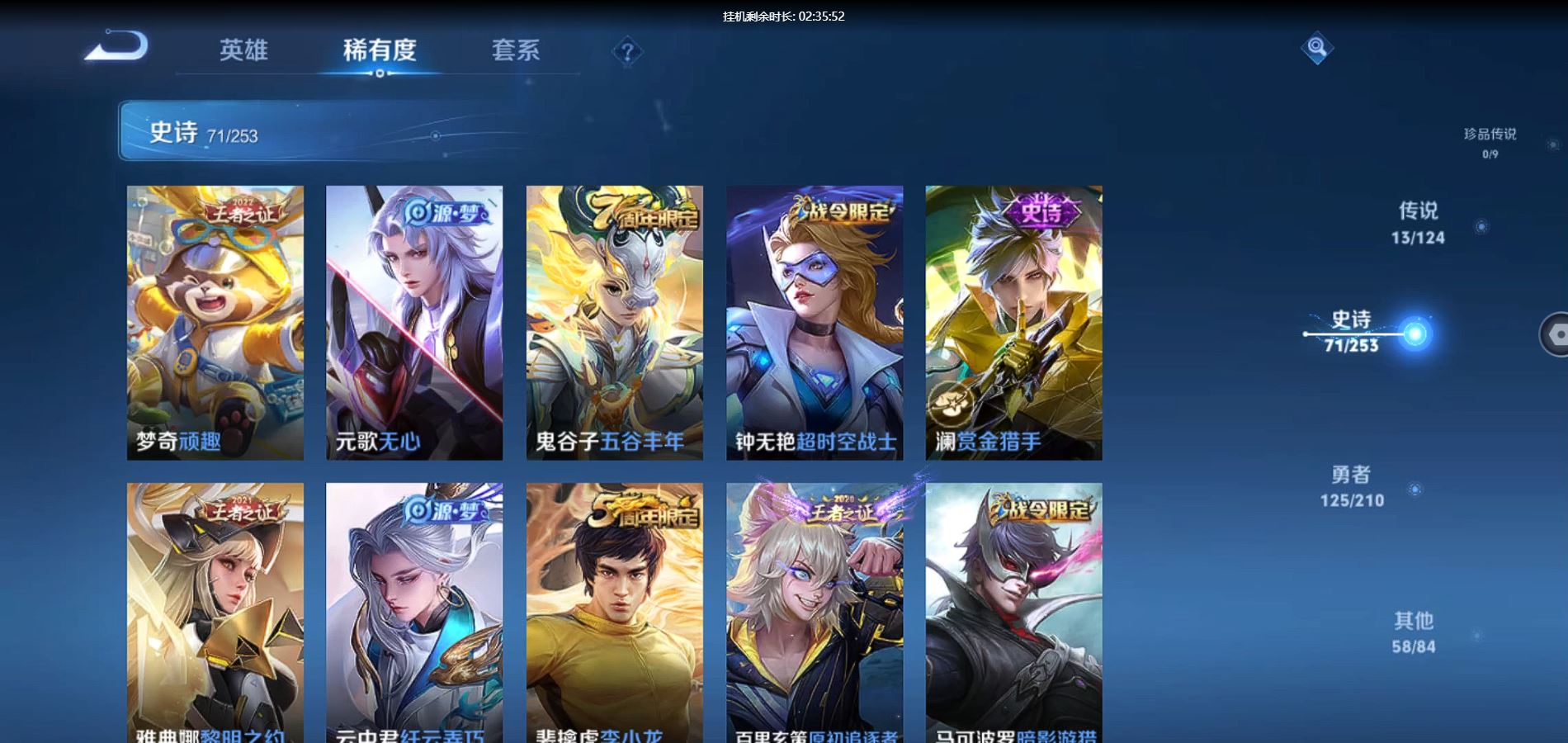 WZQM3178016王者荣耀账号详情图9 WZQM3178016王者荣耀账号详情图9