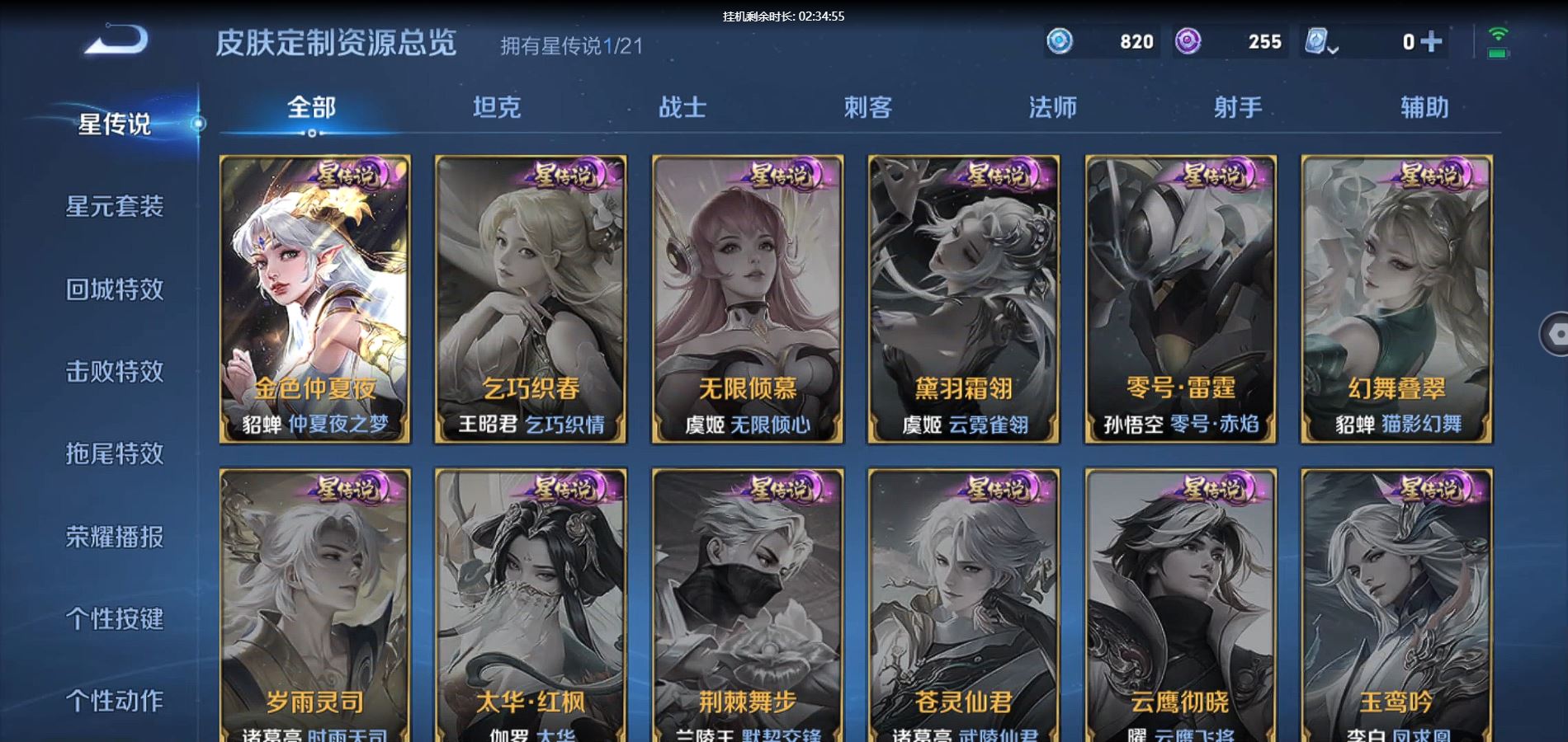 WZQM3178016王者荣耀账号详情图17 WZQM3178016王者荣耀账号详情图17