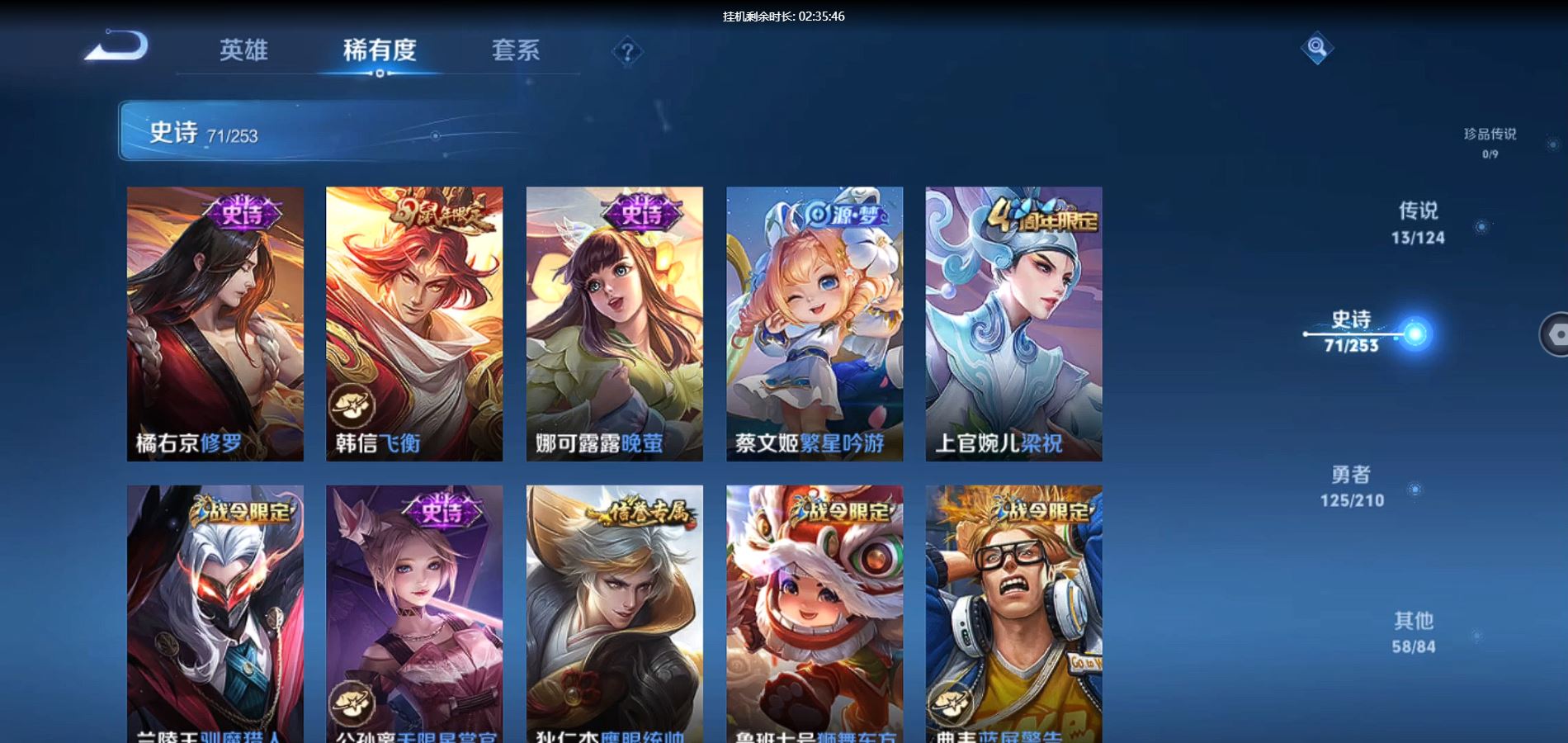 WZQM3178016王者荣耀账号详情图10 WZQM3178016王者荣耀账号详情图10