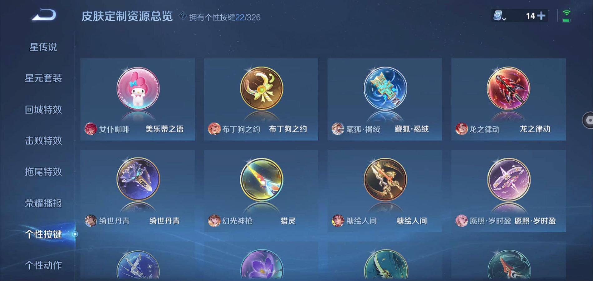 WZQM3178018王者荣耀账号详情图9 WZQM3178018王者荣耀账号详情图9