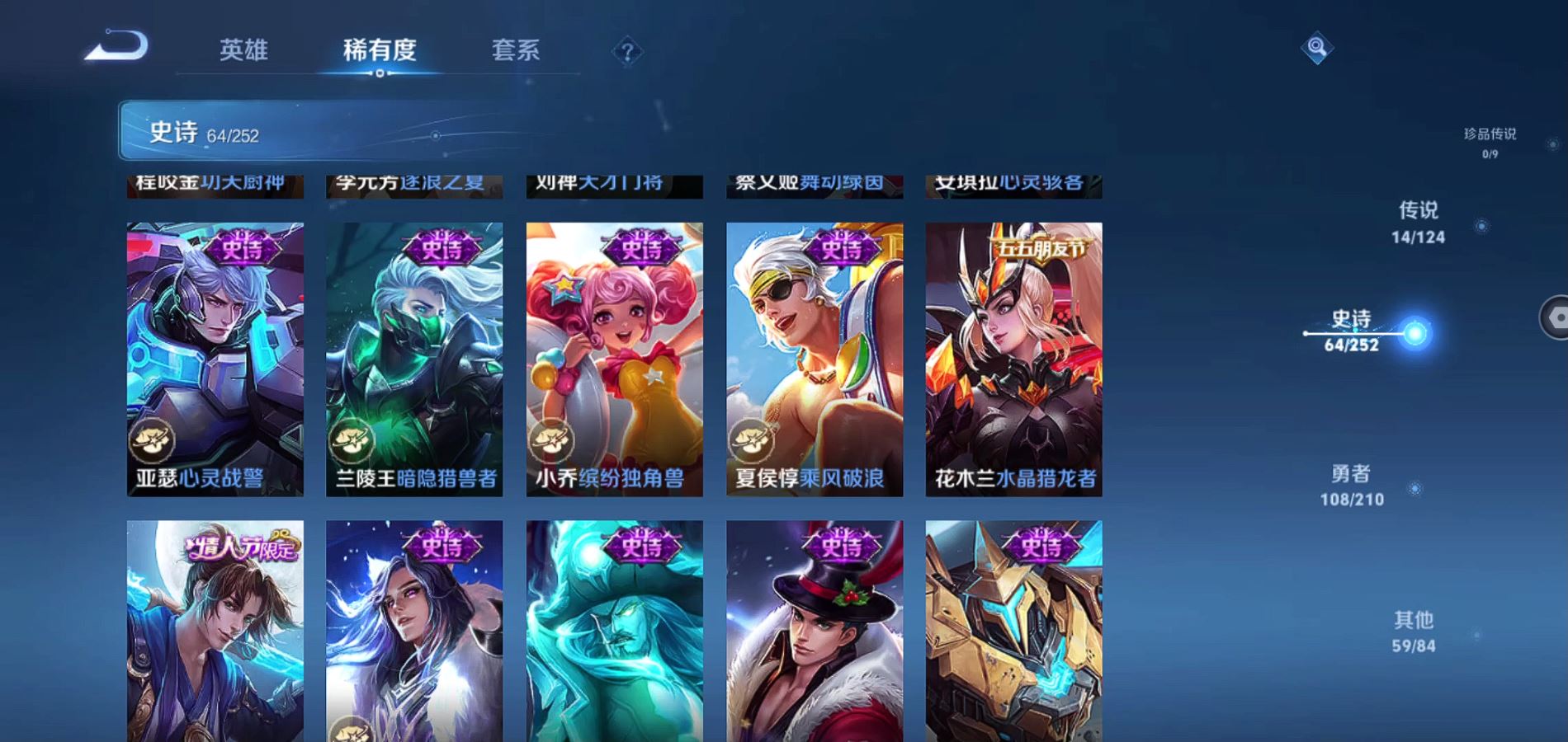 WZQM3178018王者荣耀账号详情图7 WZQM3178018王者荣耀账号详情图7