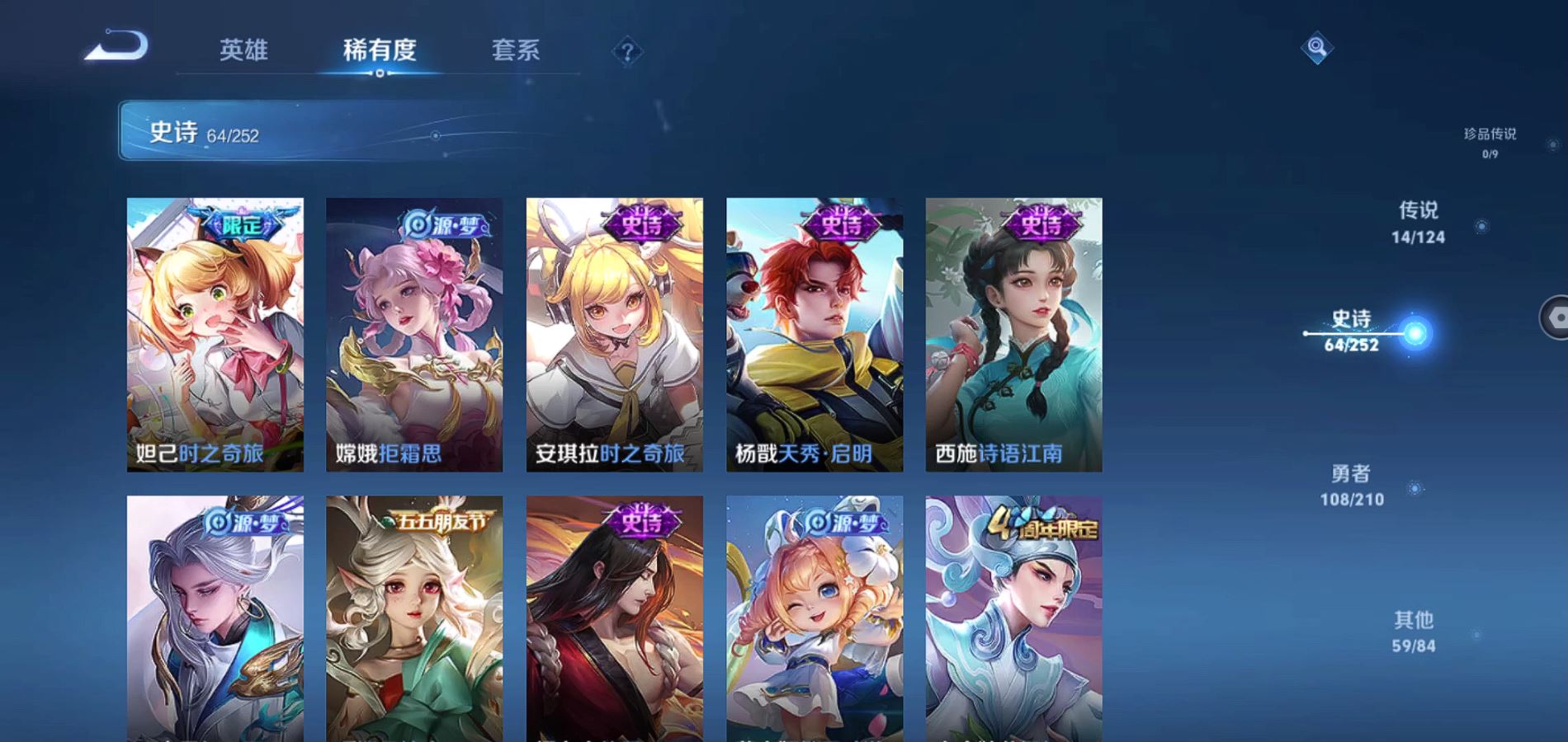 WZQM3178018王者荣耀账号详情图12 WZQM3178018王者荣耀账号详情图12