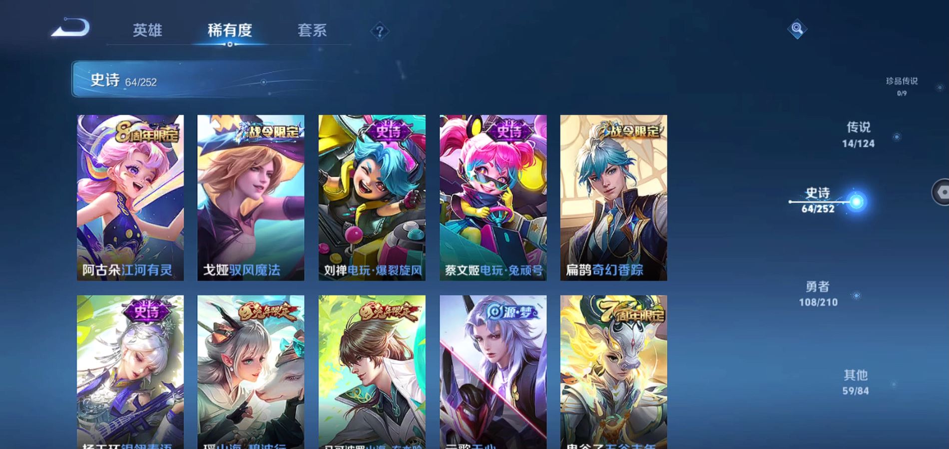 WZQM3178018王者荣耀账号详情图13 WZQM3178018王者荣耀账号详情图13