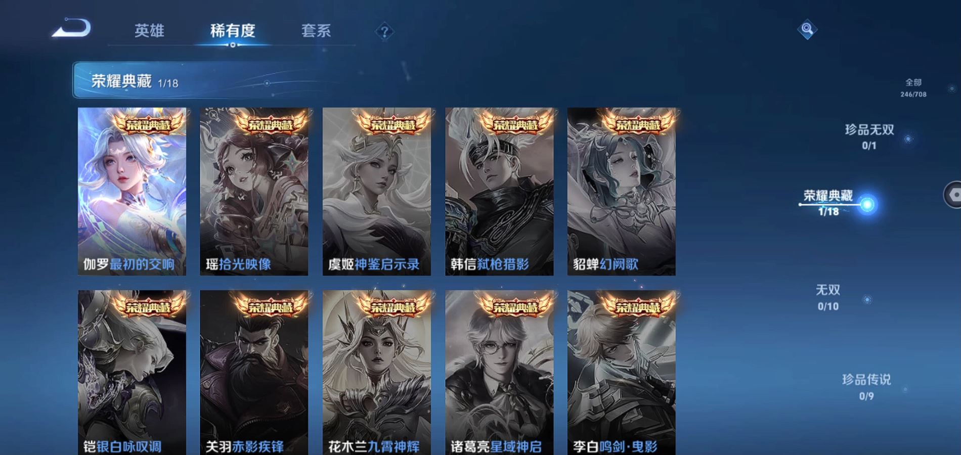 WZQM3178018王者荣耀账号详情图8 WZQM3178018王者荣耀账号详情图8