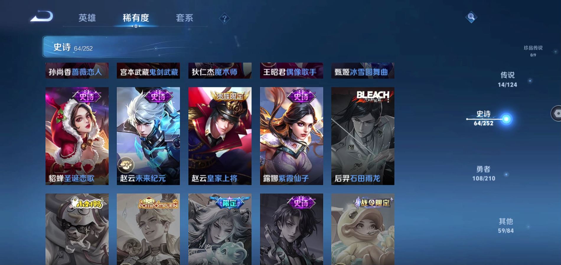 WZQM3178018王者荣耀账号详情图6 WZQM3178018王者荣耀账号详情图6