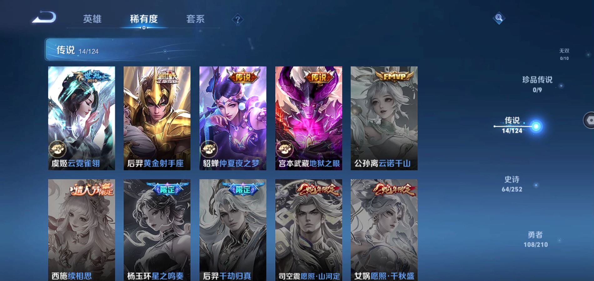 WZQM3178018王者荣耀账号详情图10 WZQM3178018王者荣耀账号详情图10
