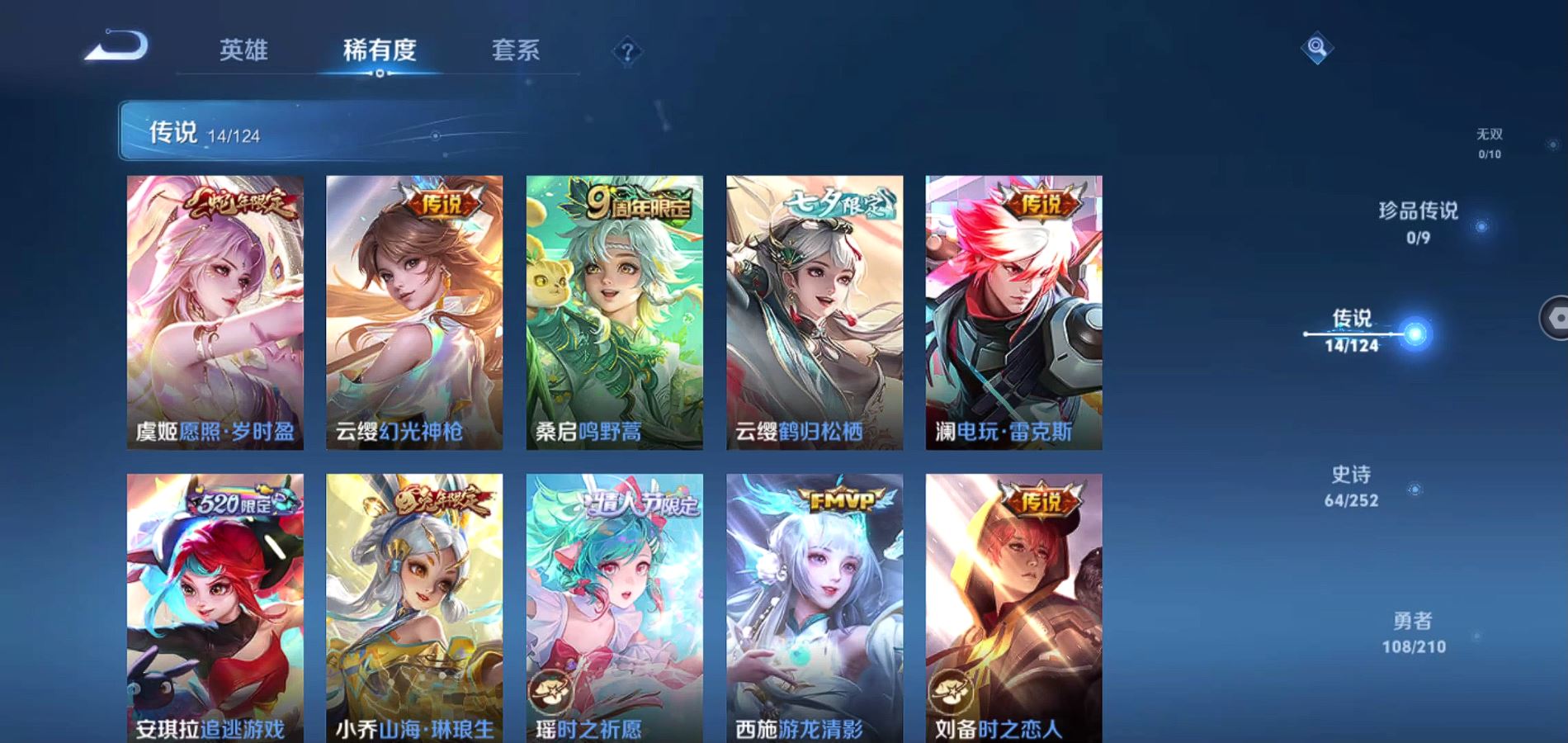 WZQM3178018王者荣耀账号详情图14 WZQM3178018王者荣耀账号详情图14