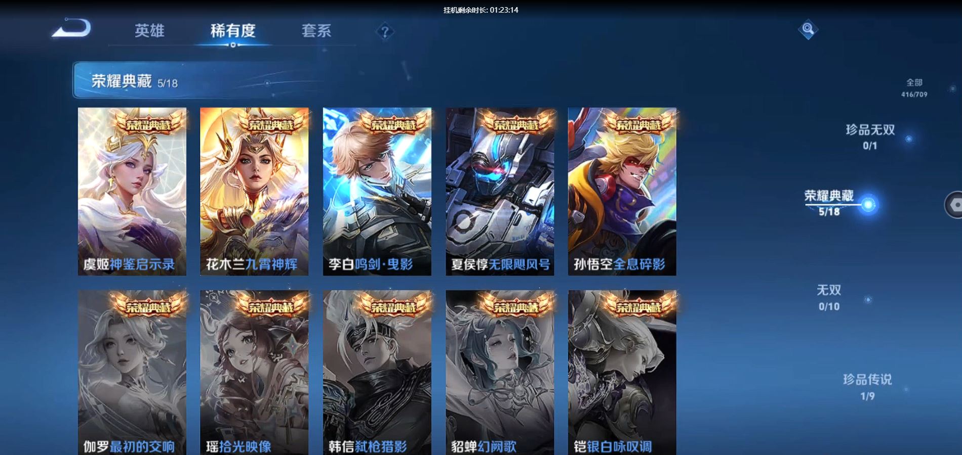 WZQM3178008王者荣耀账号详情图8 WZQM3178008王者荣耀账号详情图8