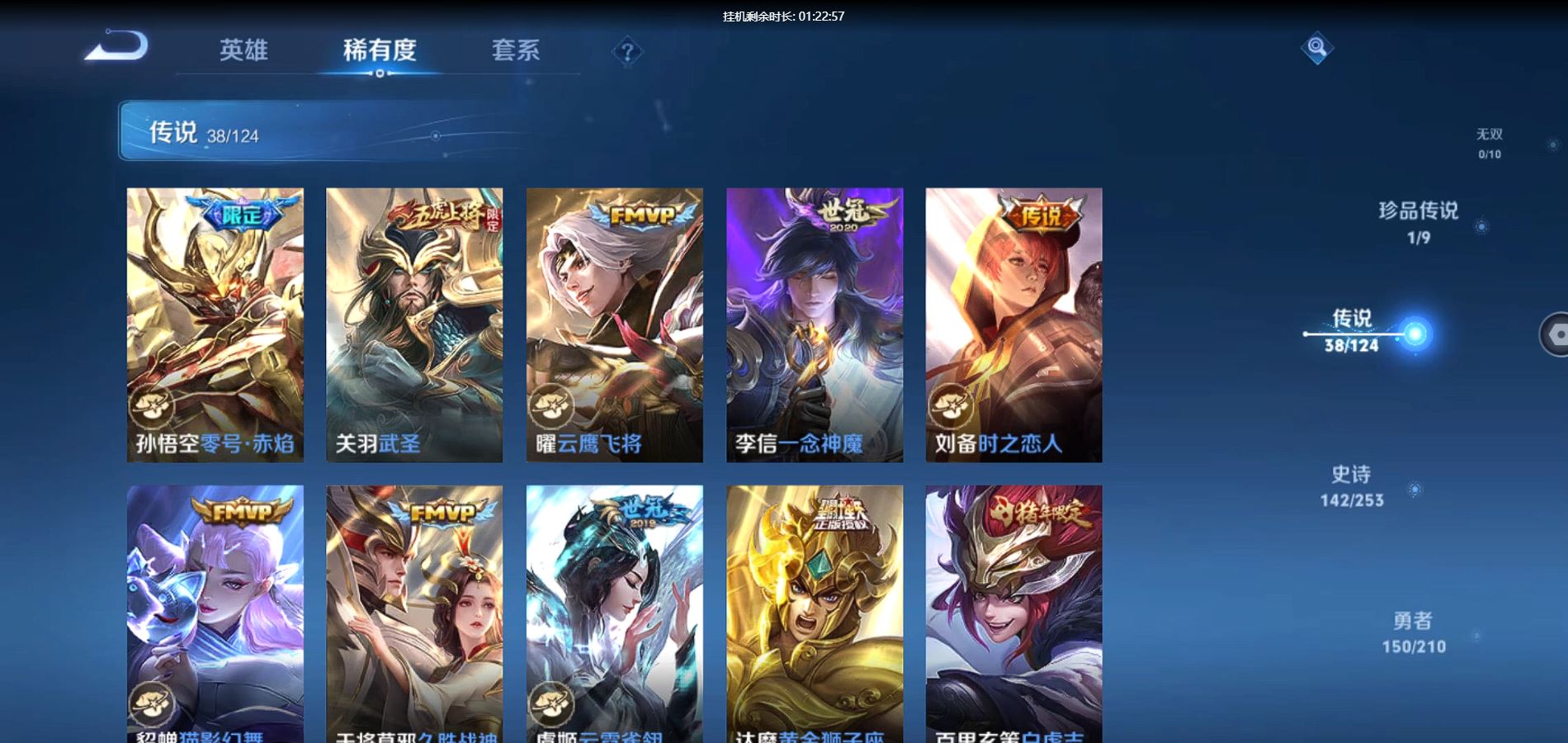 WZQM3178008王者荣耀账号详情图10 WZQM3178008王者荣耀账号详情图10