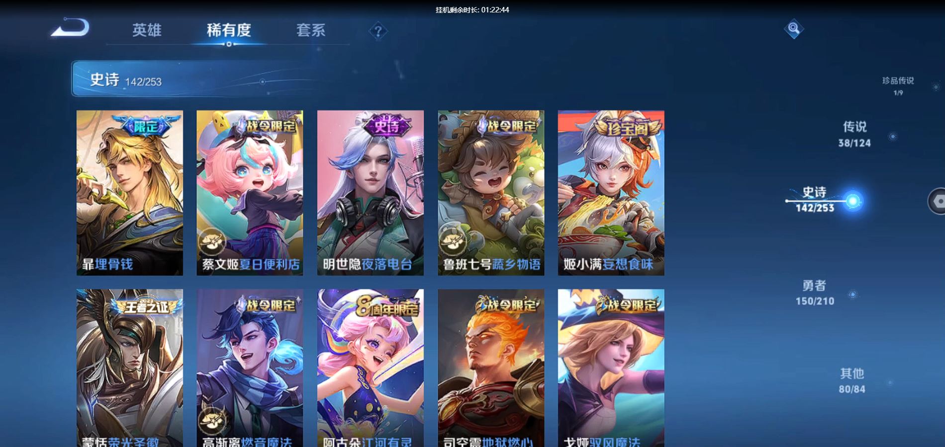 WZQM3178008王者荣耀账号详情图12 WZQM3178008王者荣耀账号详情图12